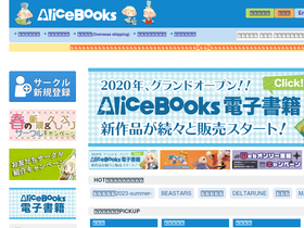 'alice-books.com' screenshot