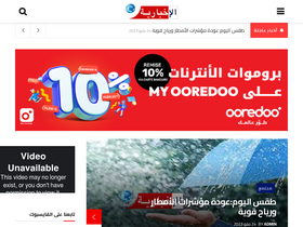 'alikhbariaattounsia.com' screenshot