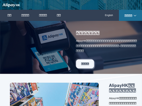 'alipayhk.com' screenshot