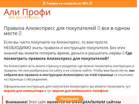 'aliprofi.ru' screenshot