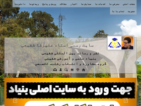 'alirezashafei.com' screenshot