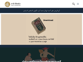 'alisuasaming.org' screenshot