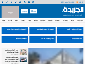'aljarida.com' screenshot