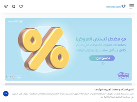 'aljawaher.online' screenshot
