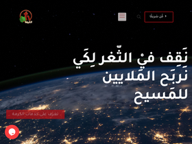 'alkarmatv.com' screenshot