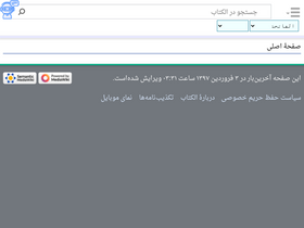 'alketab.org' screenshot