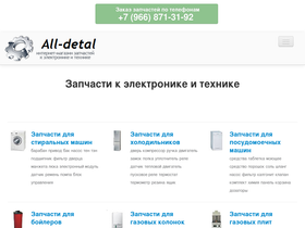 'all-detal.ru' screenshot