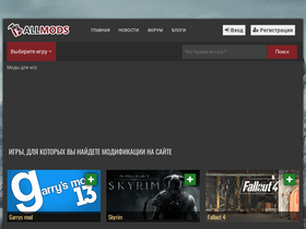 'all-mods.ru' screenshot