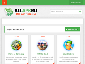 'allapk.ru' screenshot