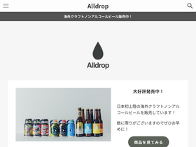 'alldrop.jp' screenshot