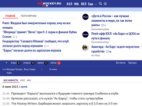 'allhockey.ru' screenshot