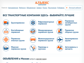 'alliance-catalog.ru' screenshot