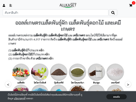 'allkaset.com' screenshot