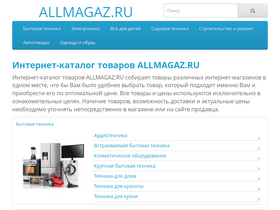 'allmagaz.ru' screenshot