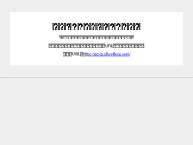 'allu-official.com' screenshot