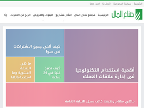 'almaal.org' screenshot
