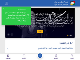 'almaaref.org' screenshot