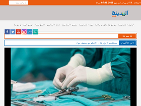 'almadenahnews.com' screenshot