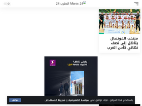 'almaghreb24.com' screenshot