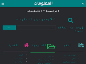 'almalomat.com' screenshot