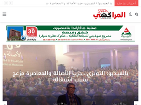 'almarrakchi.com' screenshot