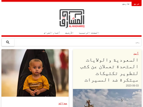 'almashareq.com' screenshot