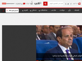 'almasryalyoum.com' screenshot
