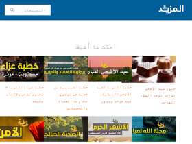 'almazeyd.com' screenshot