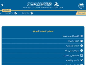 'almerja.com' screenshot