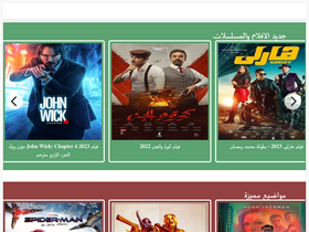 'almo7eb.com' screenshot