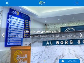 'almokhtabar.com' screenshot