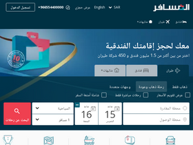 'almosafer.com' screenshot