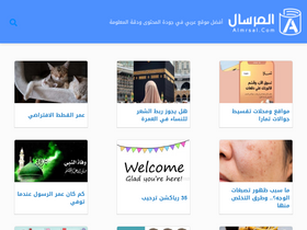 'almrsal.com' screenshot