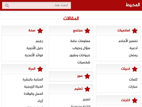 'almuheet.net' screenshot
