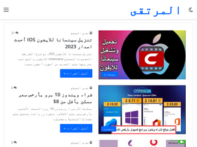 'almurtaqa.com' screenshot