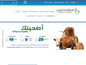 'alnouri.org' screenshot