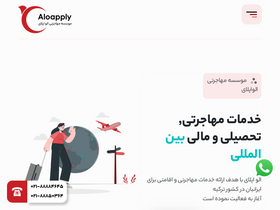 'aloapply.com' screenshot