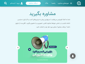 'alobiz.com' screenshot