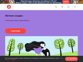'alpinabook.ru' screenshot