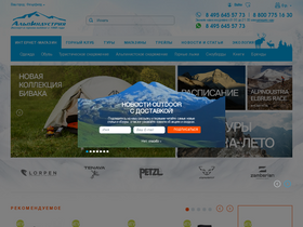 'alpindustria.ru' screenshot