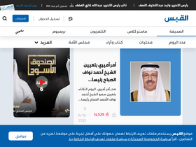 'alqabas.com' screenshot