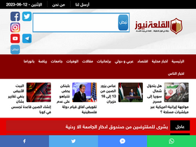 'alqalahnews.net' screenshot