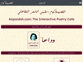 'alqasidah.com' screenshot