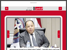 'alraeesnews.com' screenshot