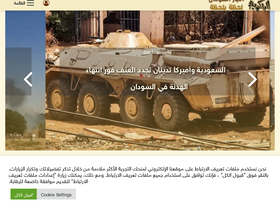 'alrakoba.net' screenshot