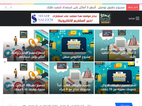 'alriyadh-city.com' screenshot