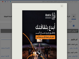 'alriyadh.com' screenshot