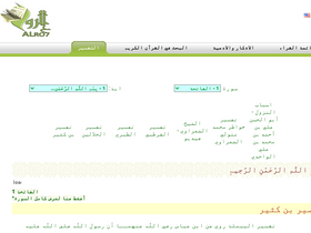 'alro7.net' screenshot