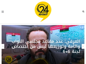 'alsaaa24.com' screenshot