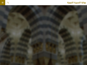 'alsirah.com' screenshot